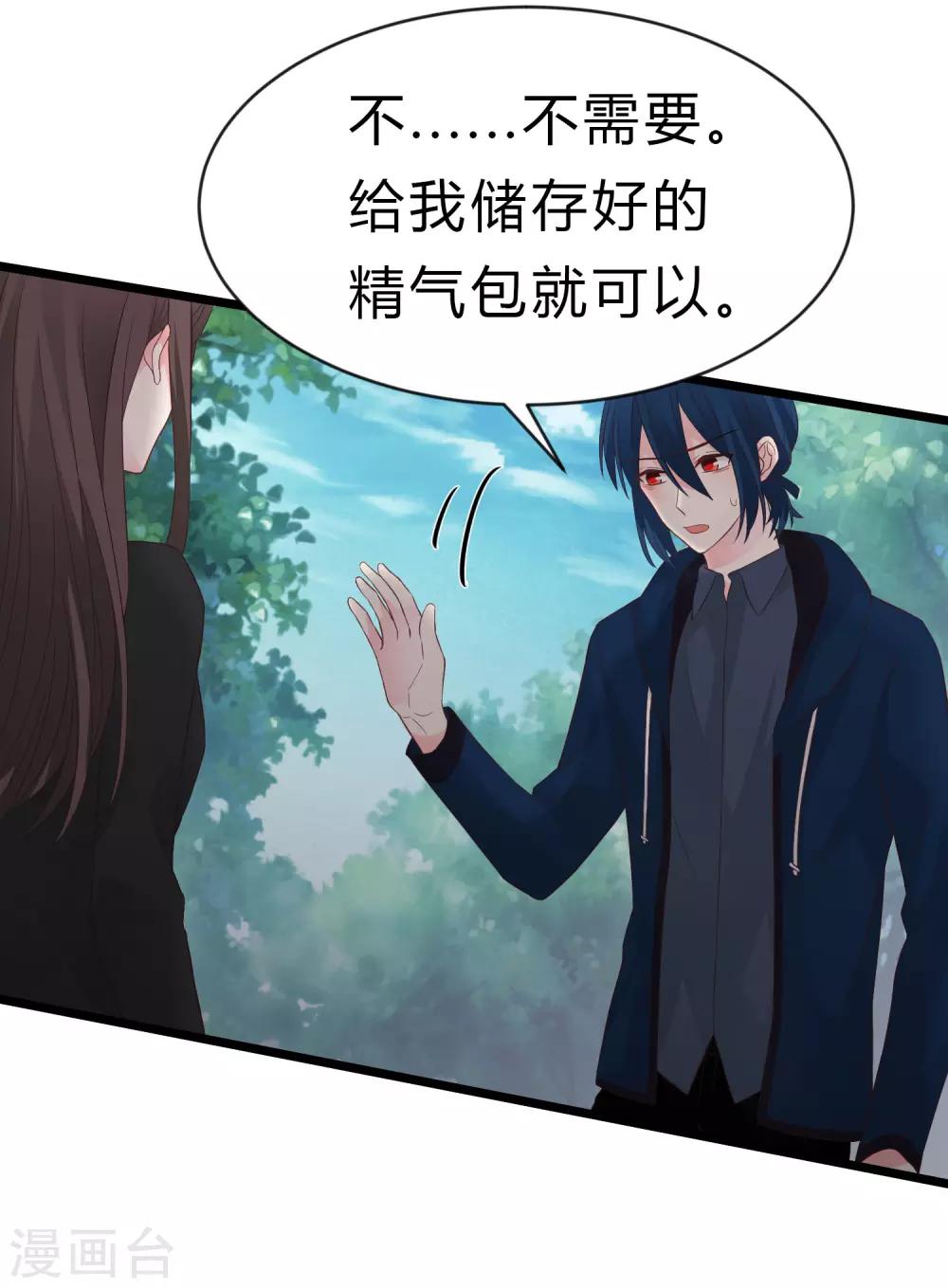 第174话 让您满足是我的荣幸32