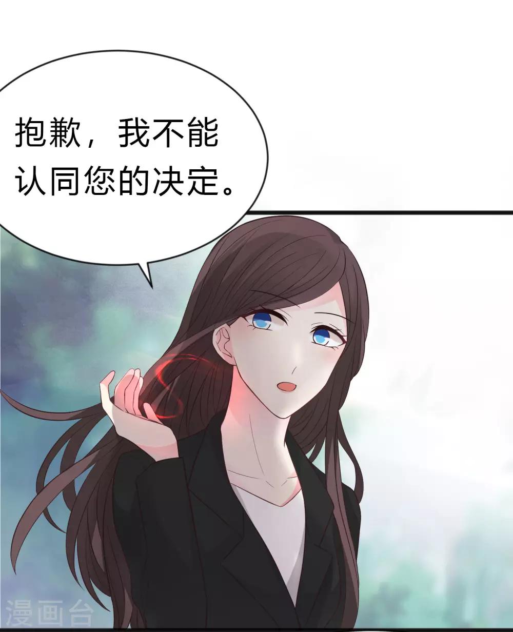 第174话 让您满足是我的荣幸34