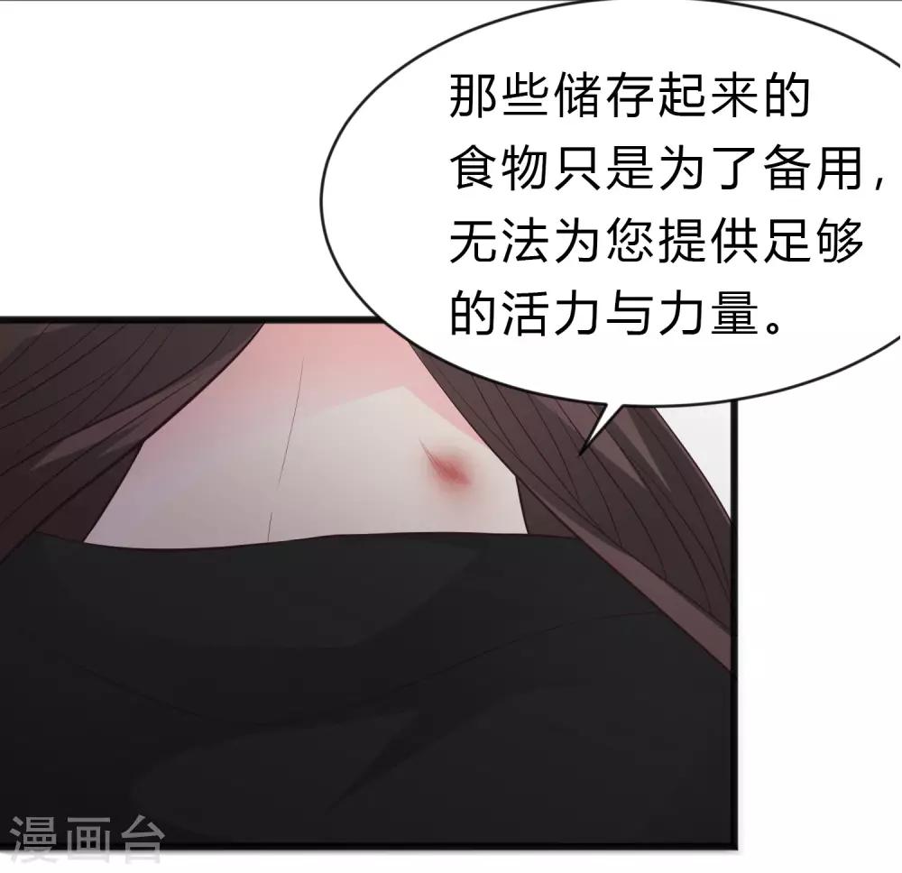 第174话 让您满足是我的荣幸35
