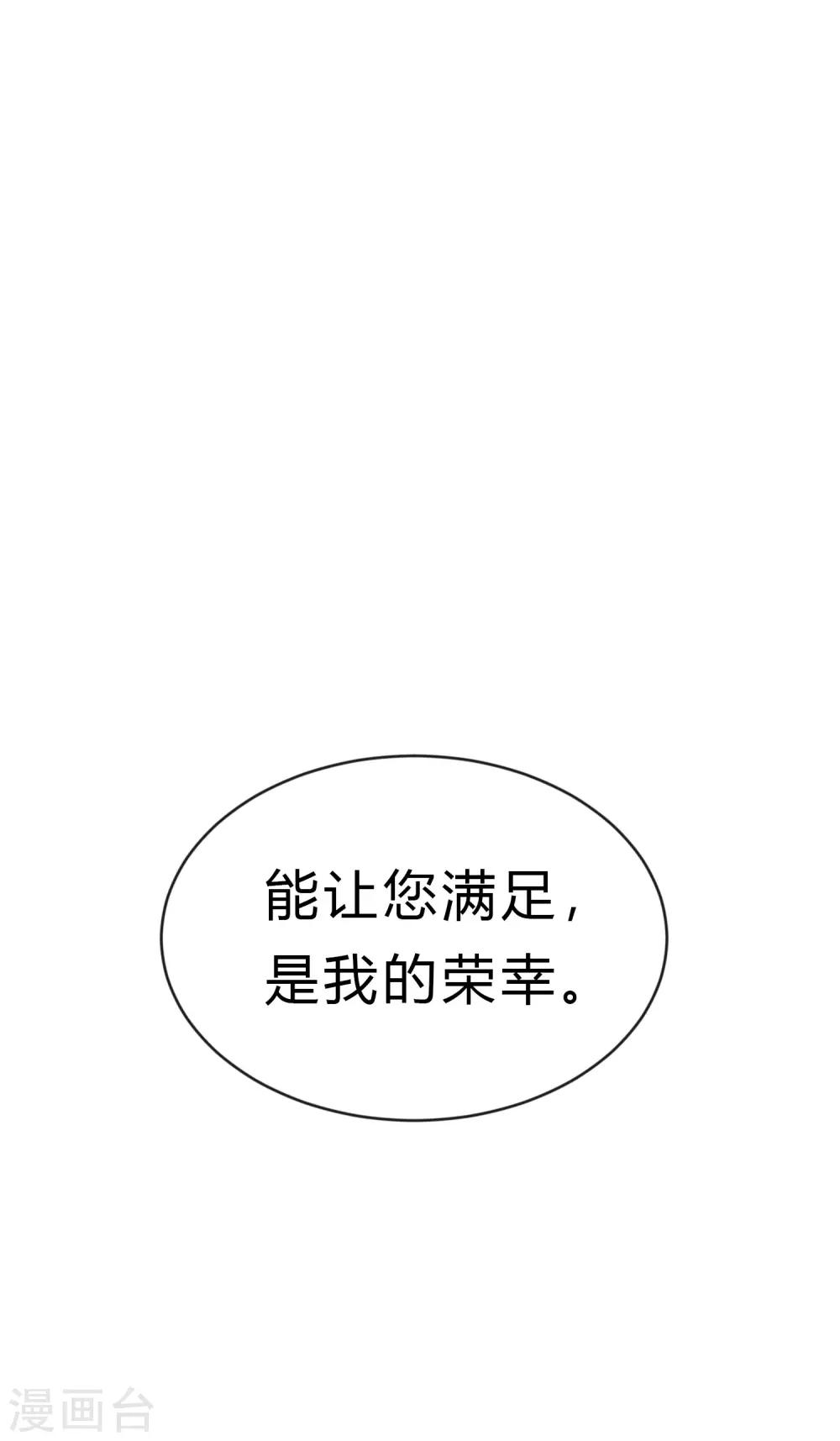 第174话 让您满足是我的荣幸41