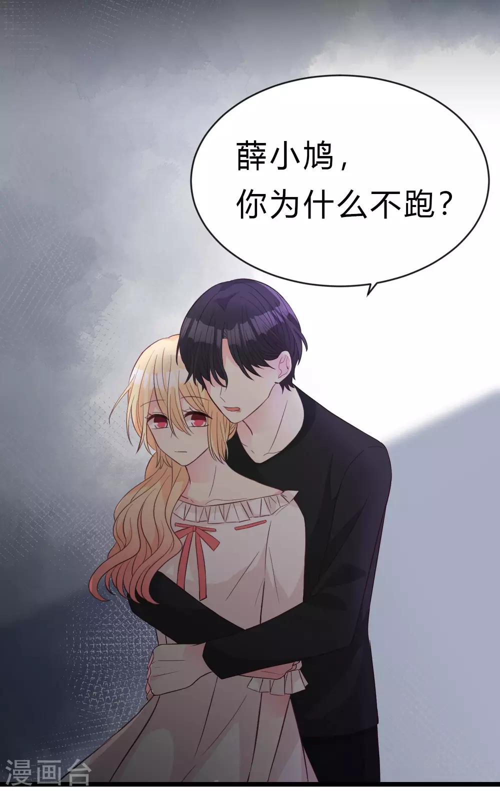 第174话 让您满足是我的荣幸5