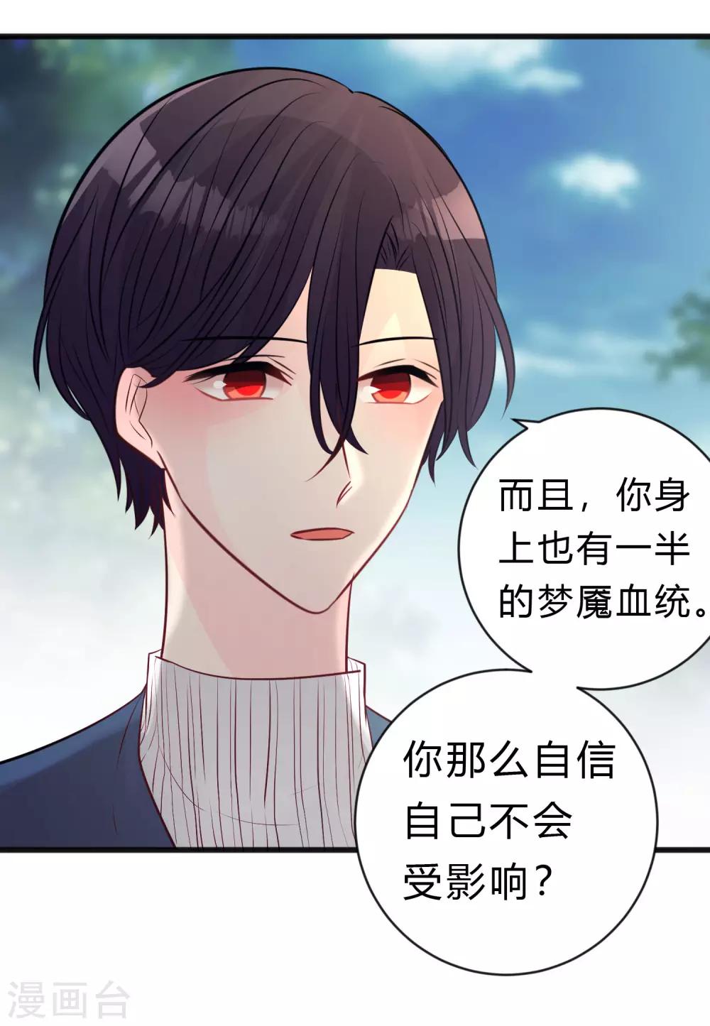第175话 我需要血37