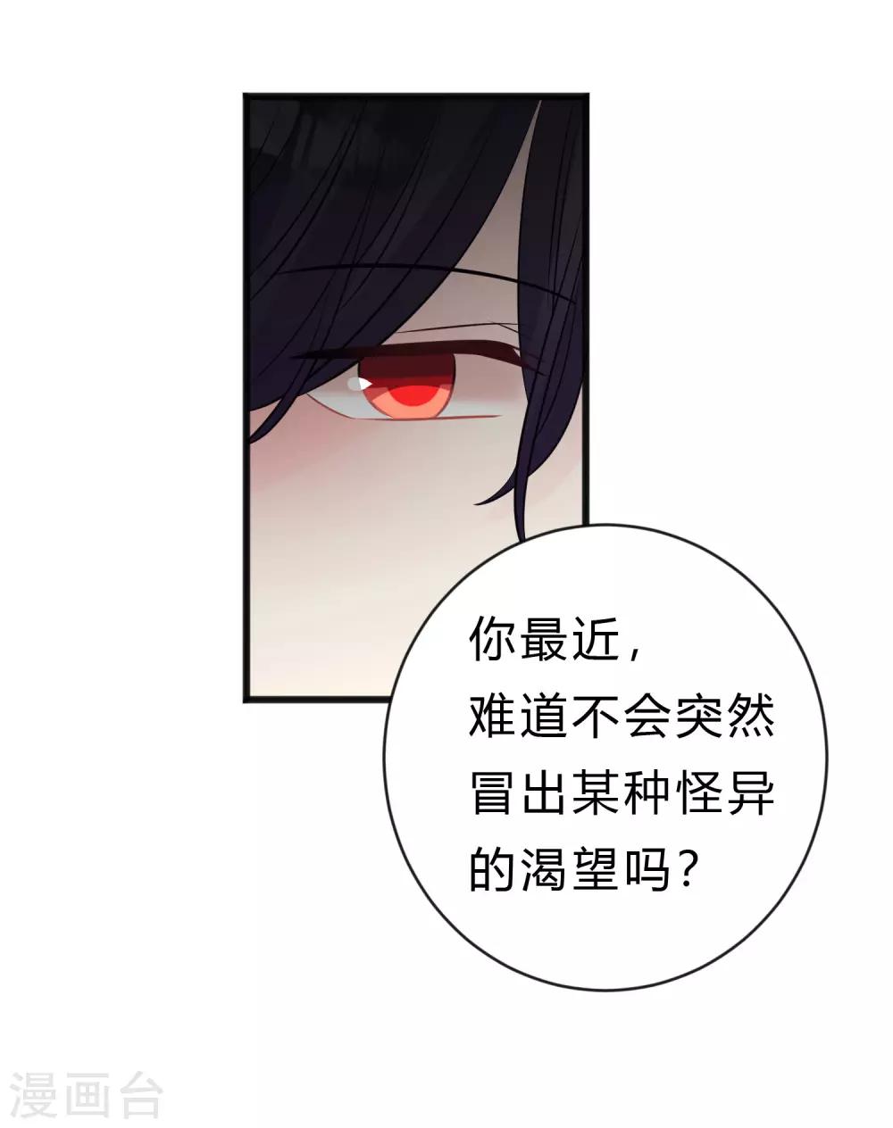 第175话 我需要血38