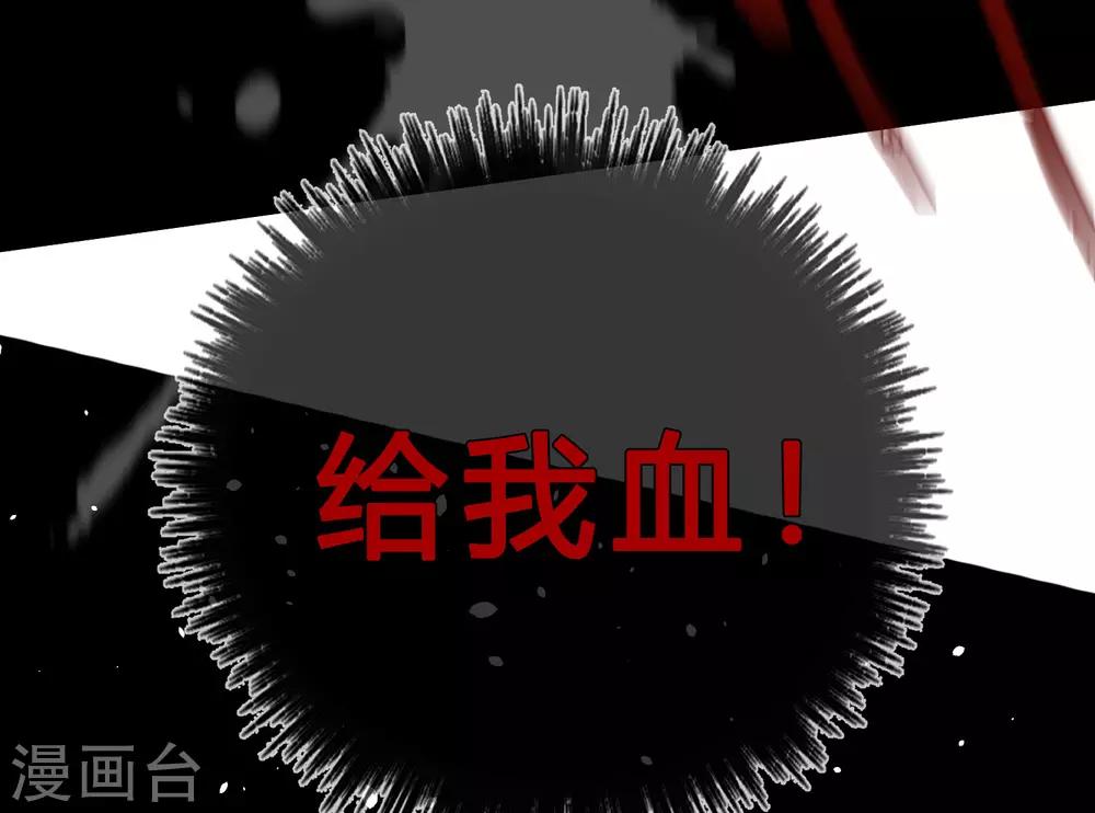 第175话 我需要血8