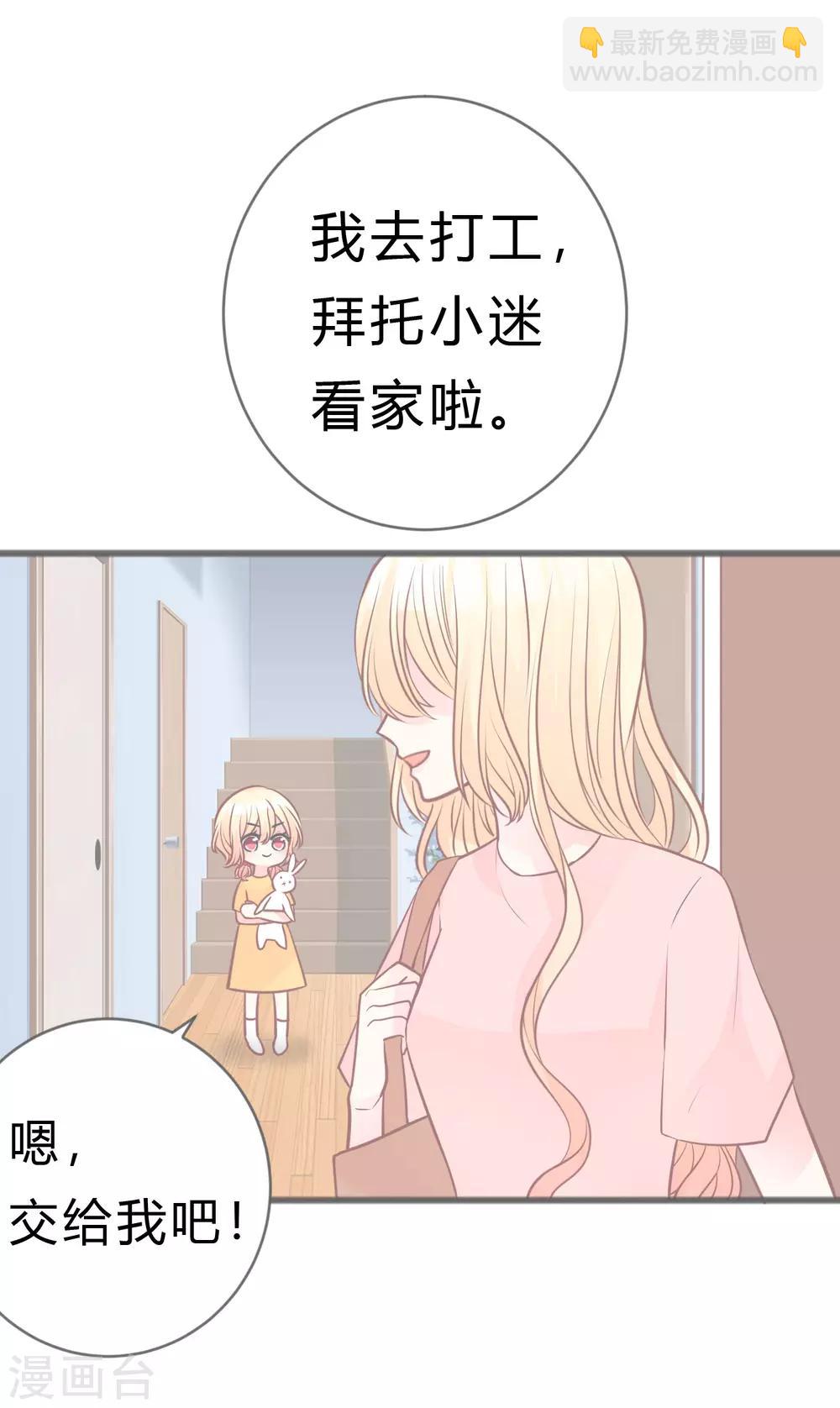 第176话 等我长大保护你！14