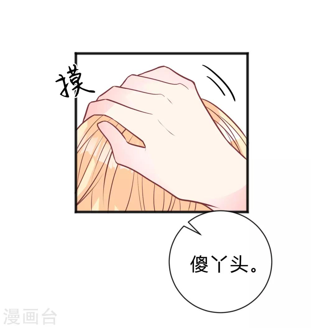 第176话 等我长大保护你！24