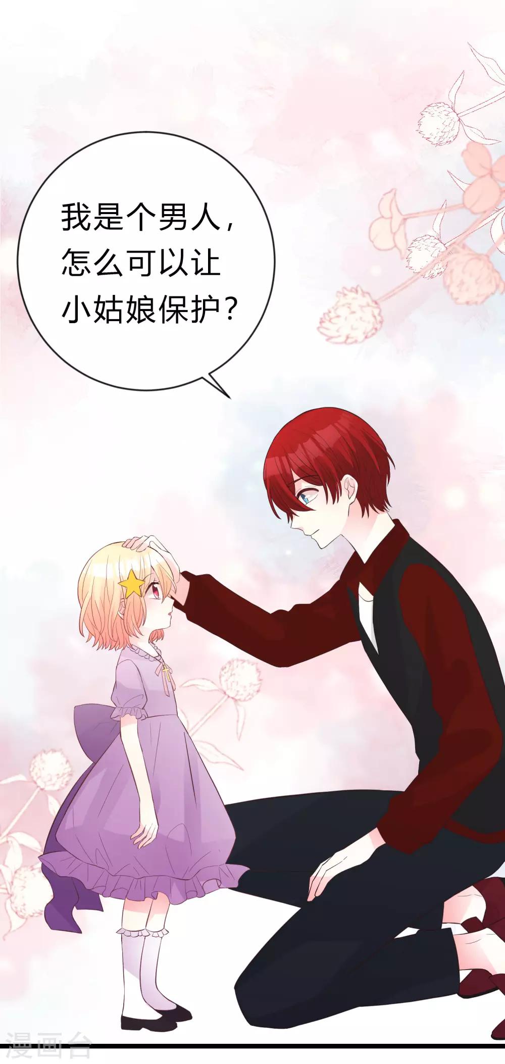 第176话 等我长大保护你！25