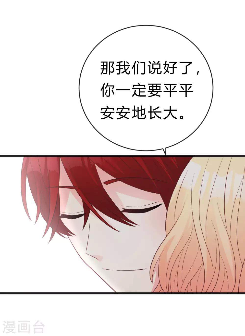 第176话 等我长大保护你！28