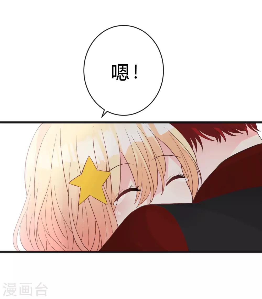 第176话 等我长大保护你！29