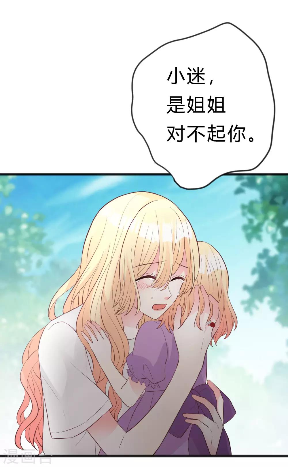 第176话 等我长大保护你！33