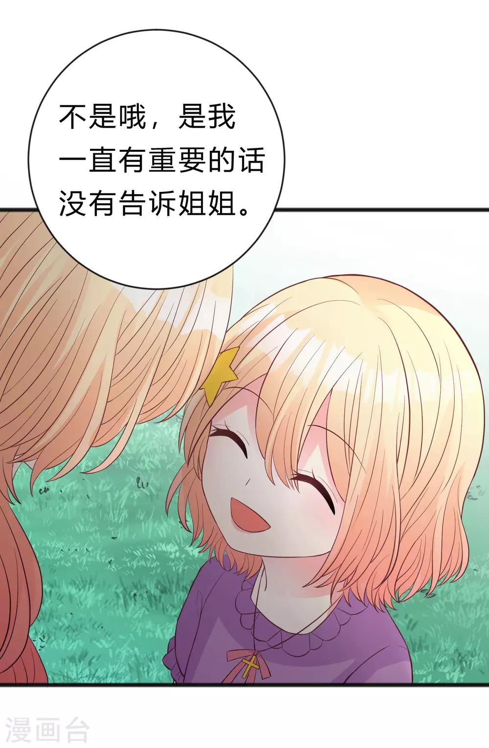 第176话 等我长大保护你！34