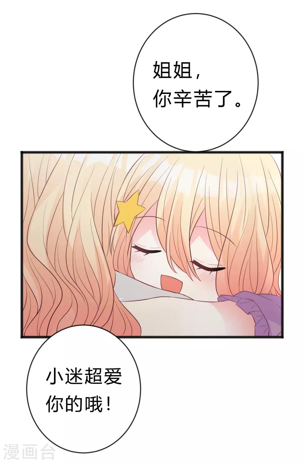 第176话 等我长大保护你！35