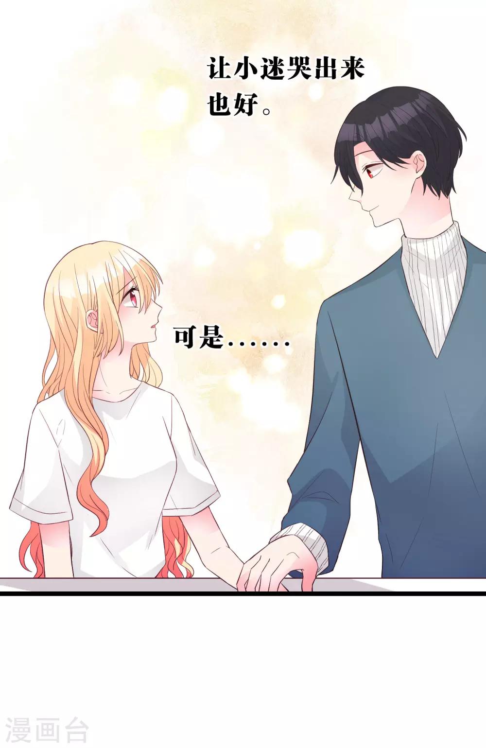 第176话 等我长大保护你！9