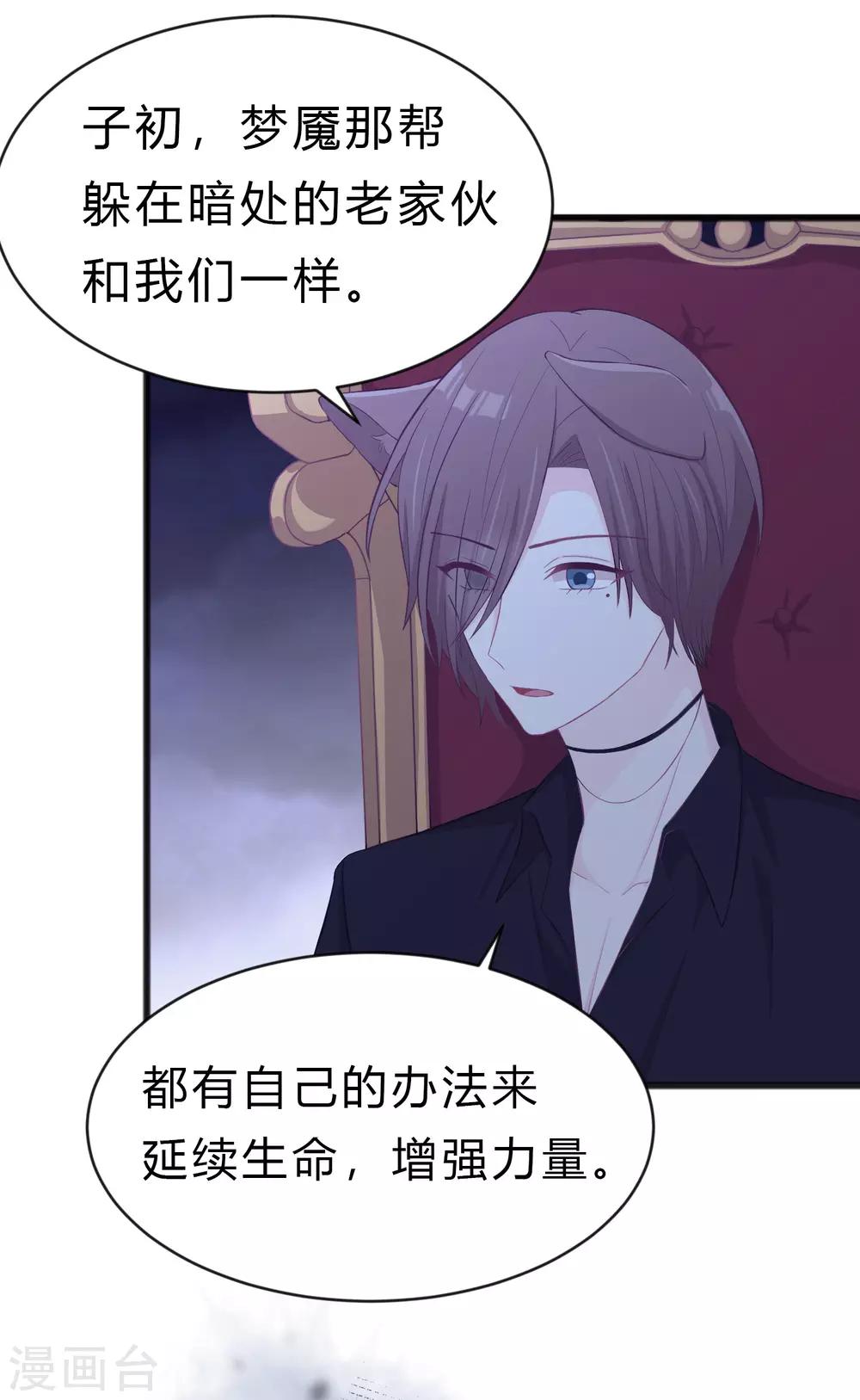 第177话 假装顺从10
