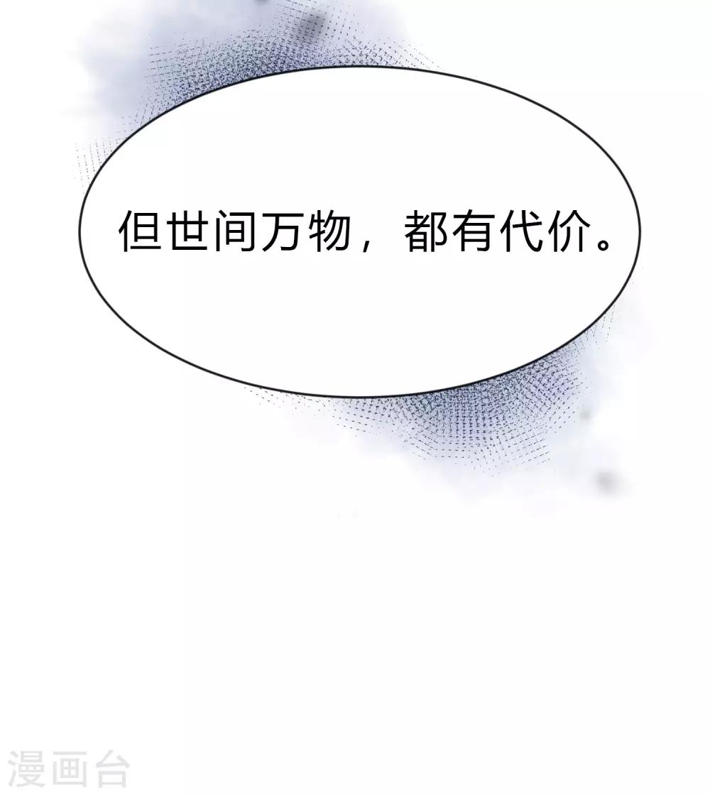 第177话 假装顺从11
