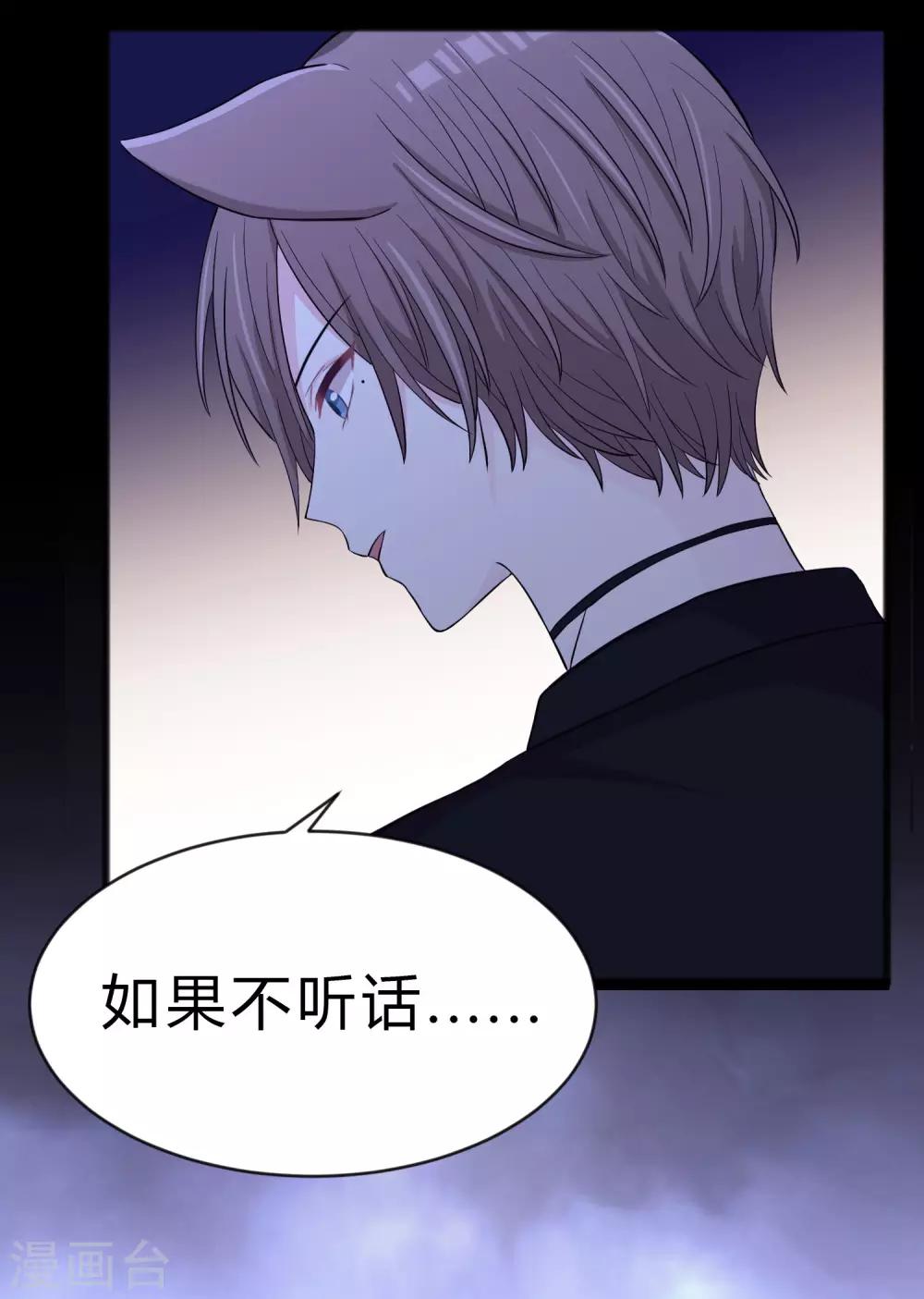 第177话 假装顺从19
