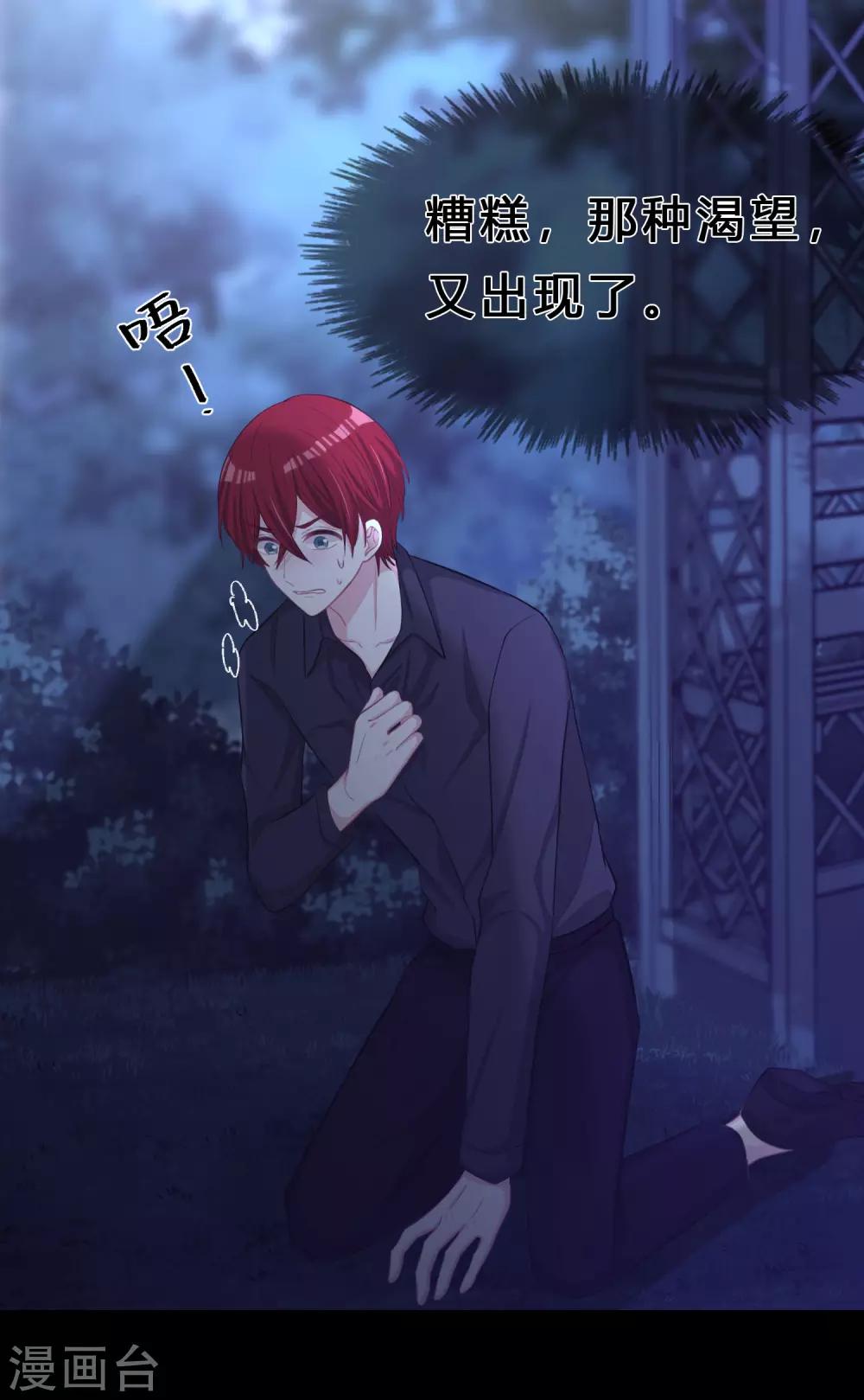 第177话 假装顺从28