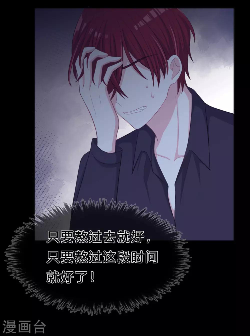 第177话 假装顺从30