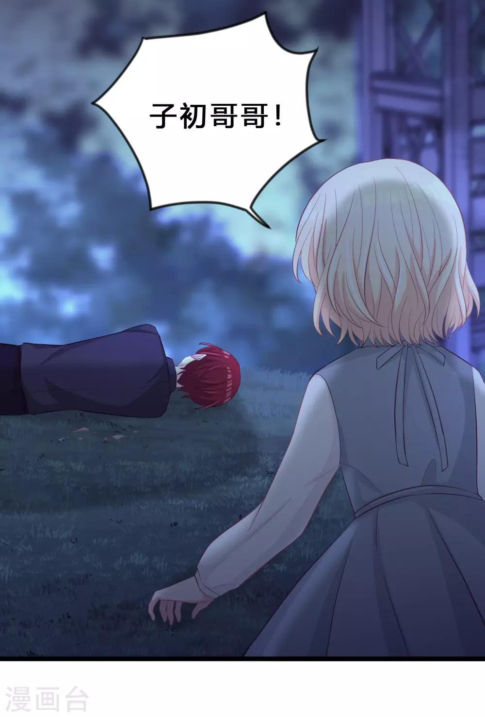第177话 假装顺从34