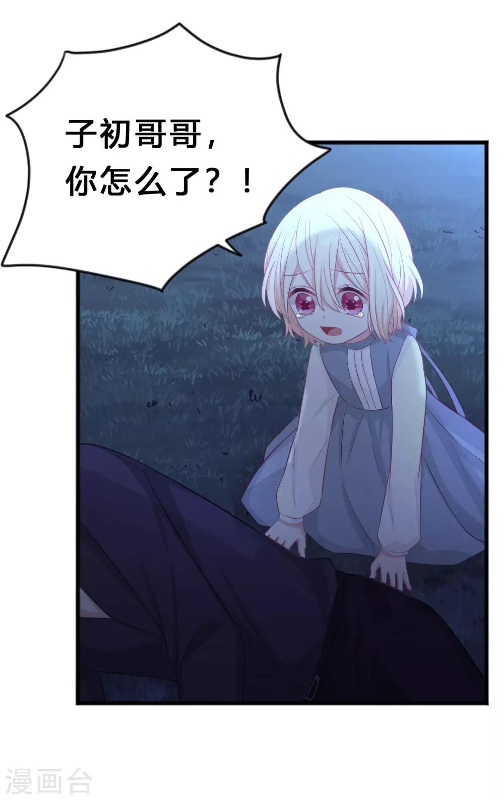 第177话 假装顺从35