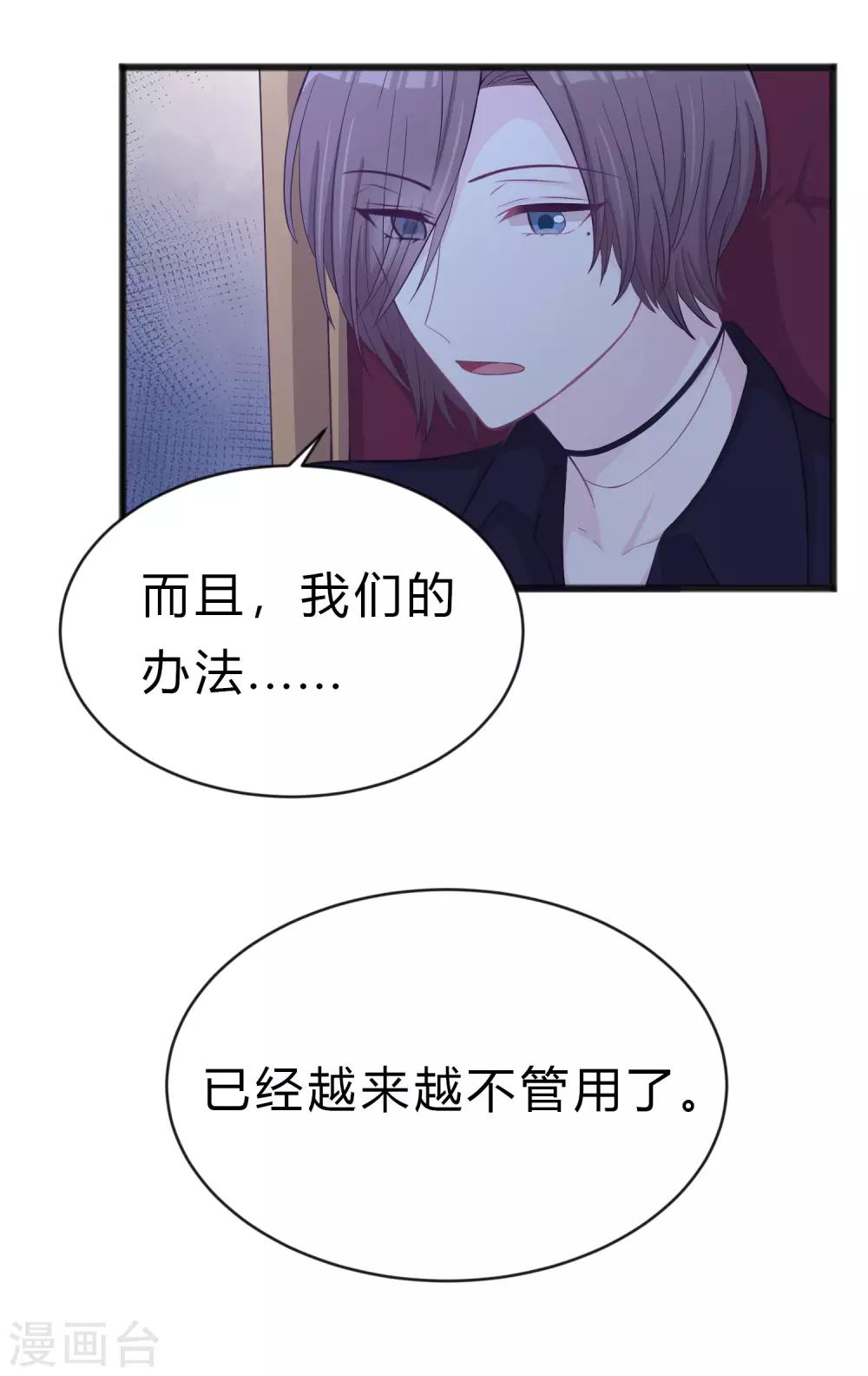 第177话 假装顺从8