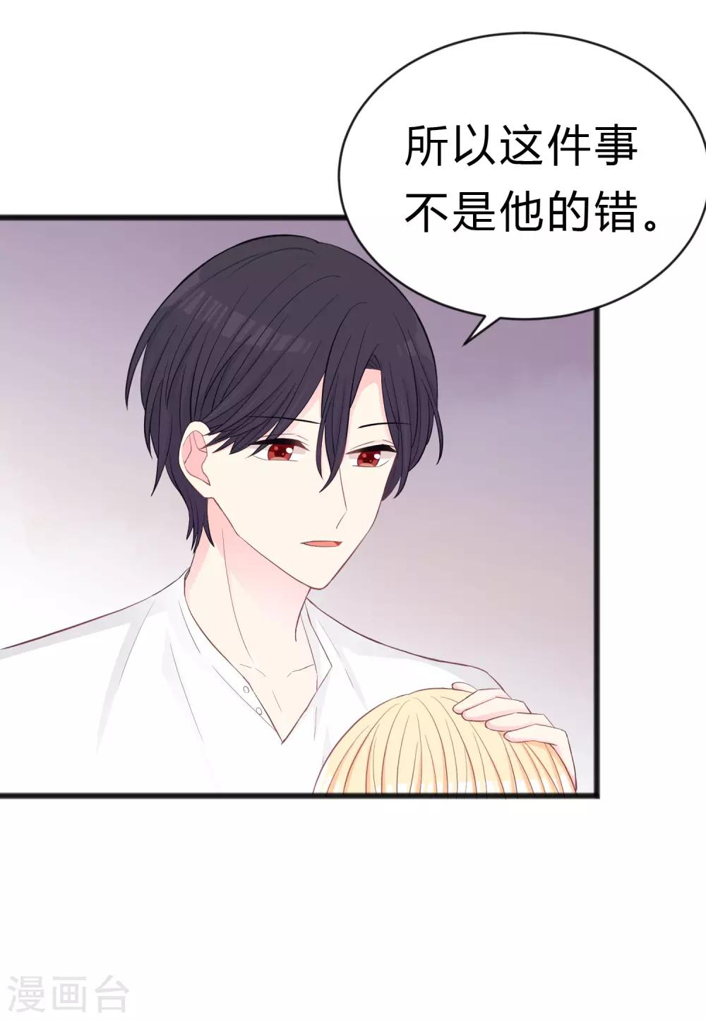 第178话 小包子的愤怒16