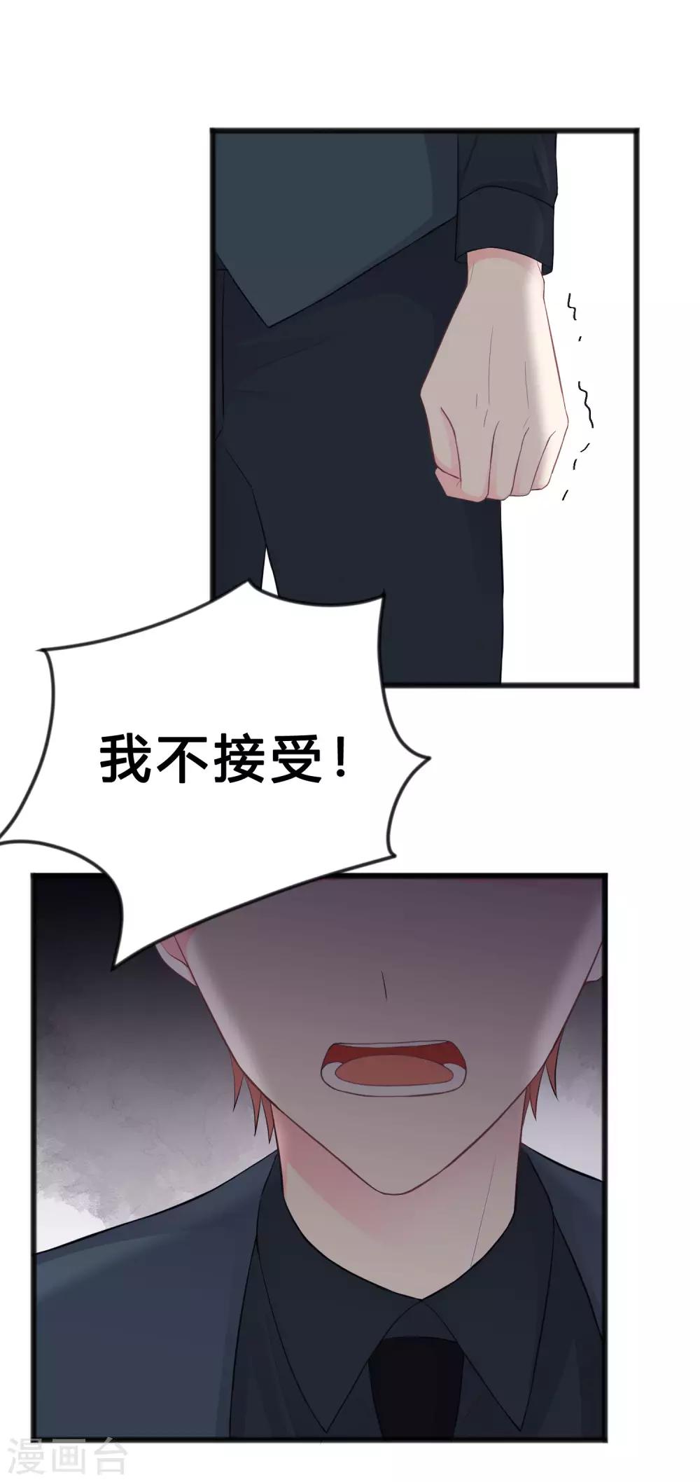 第178话 小包子的愤怒17