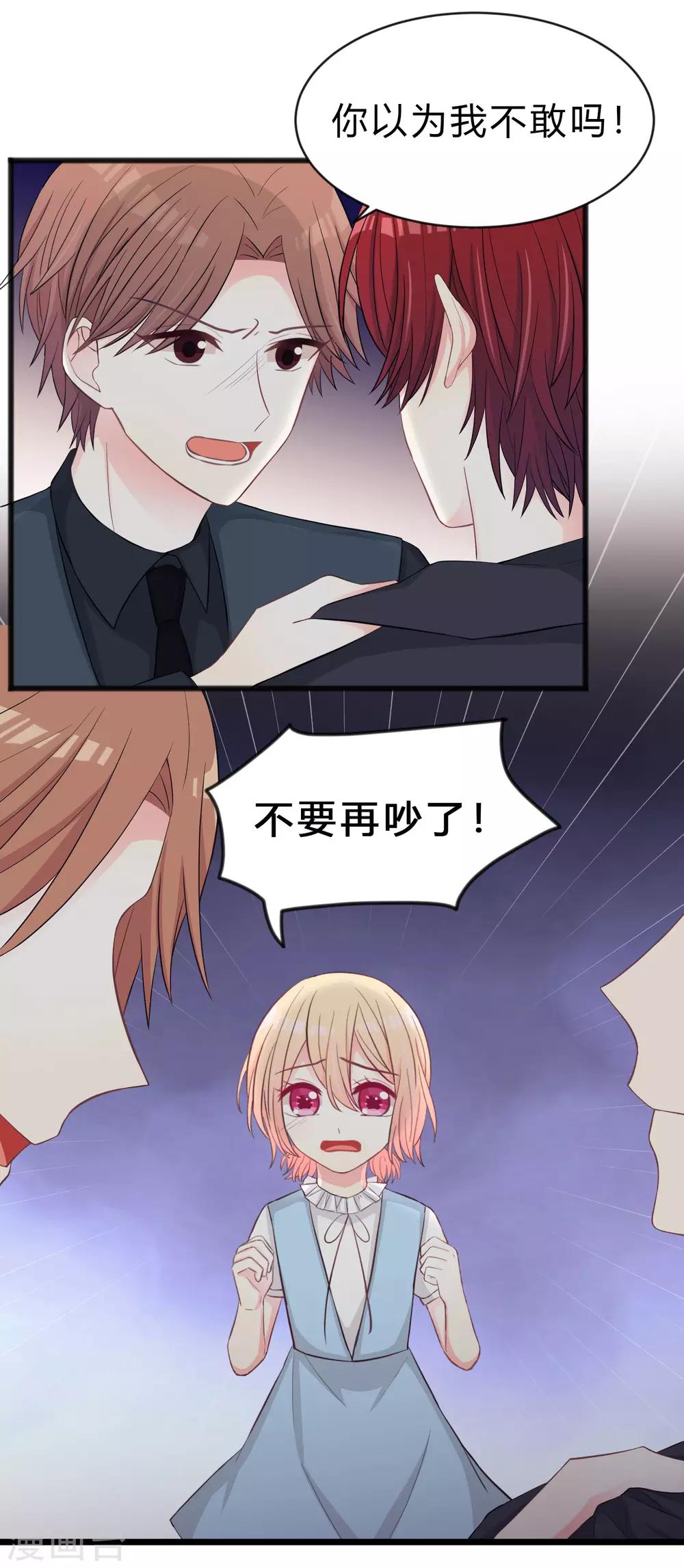 第178话 小包子的愤怒23