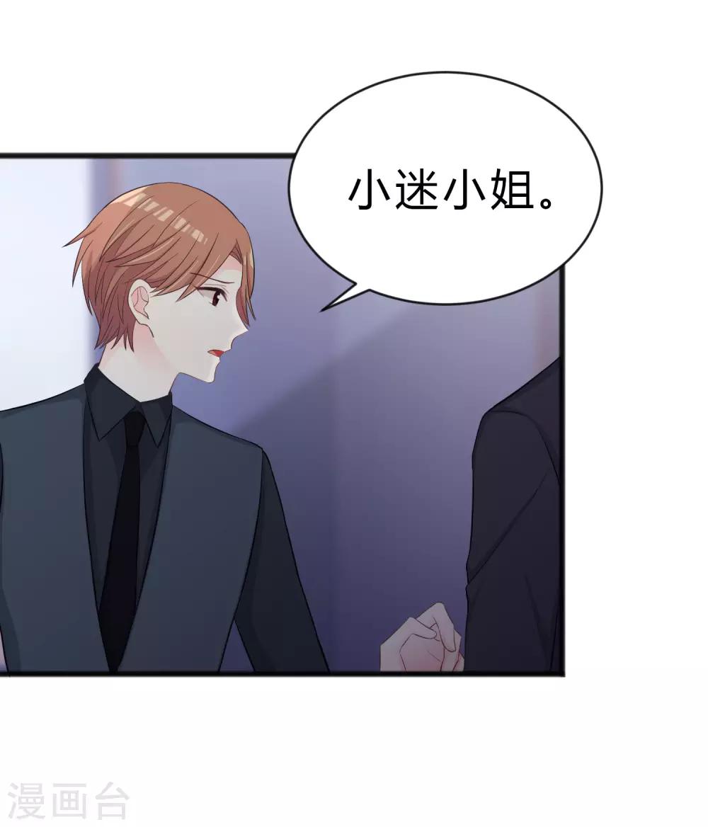 第178话 小包子的愤怒24