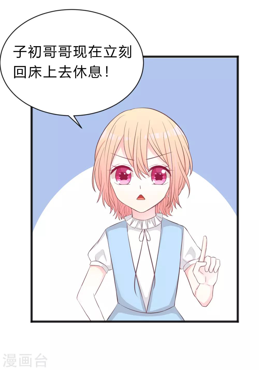 第178话 小包子的愤怒26