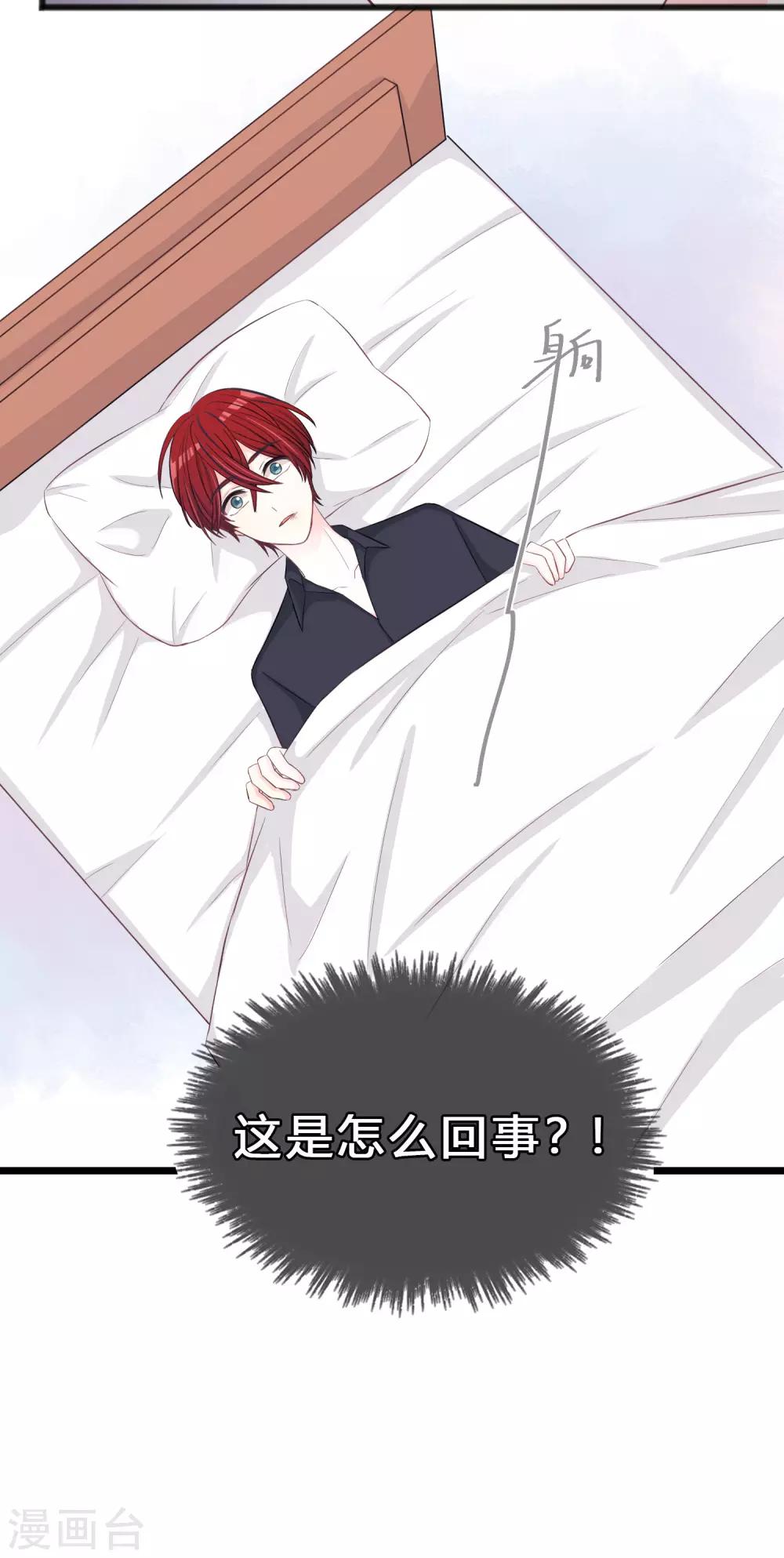 第178话 小包子的愤怒28