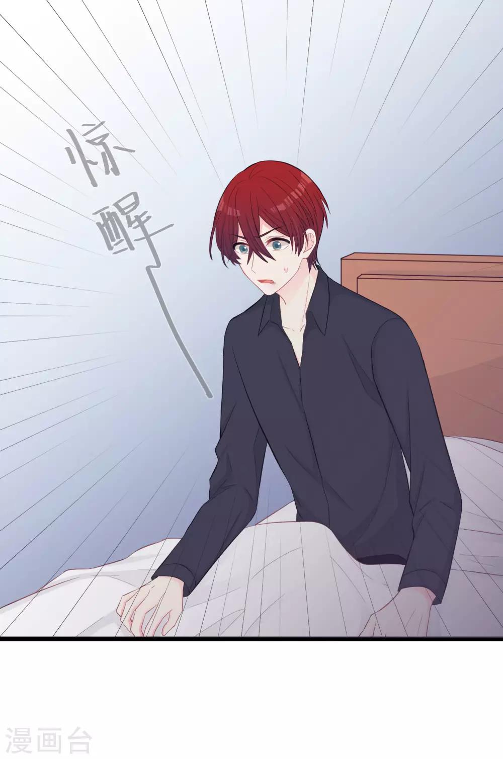 第178话 小包子的愤怒3