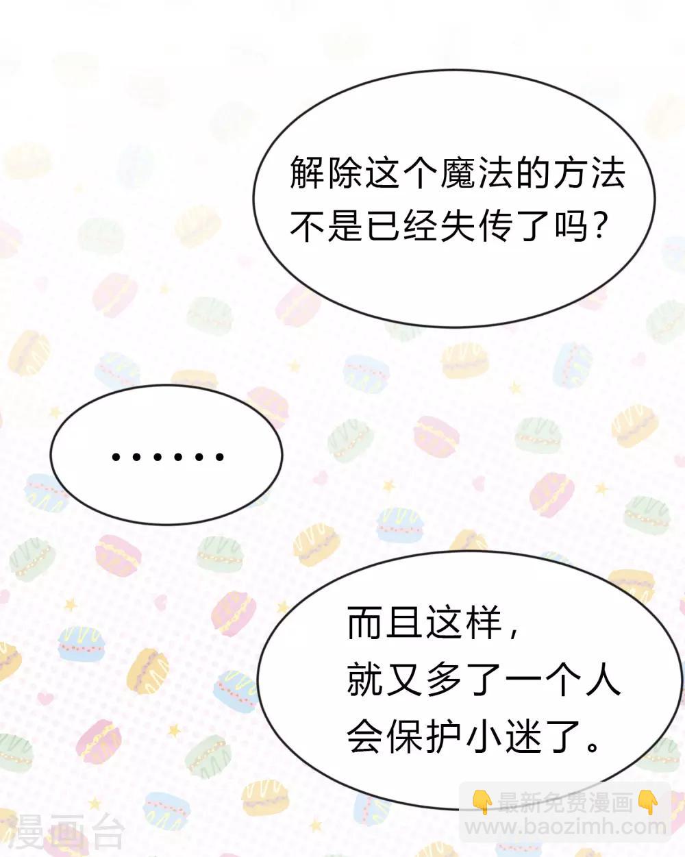第178话 小包子的愤怒31