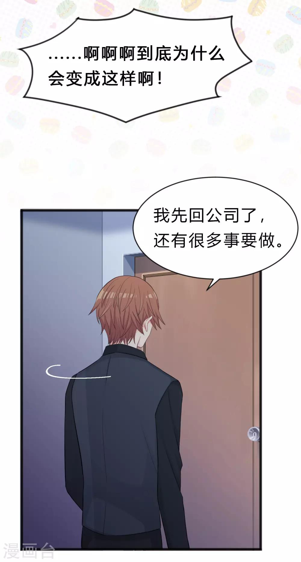 第178话 小包子的愤怒32