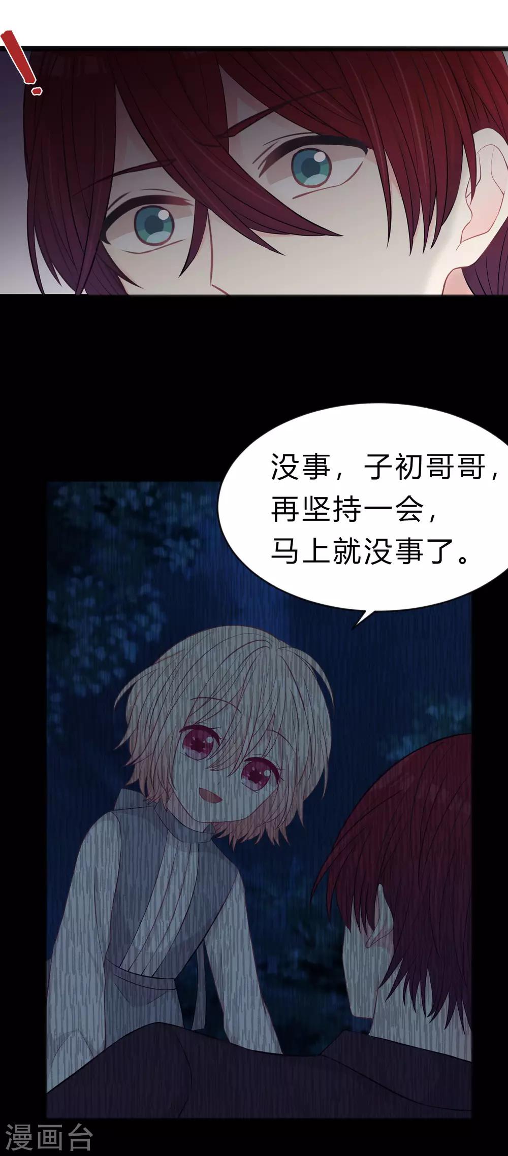 第178话 小包子的愤怒5