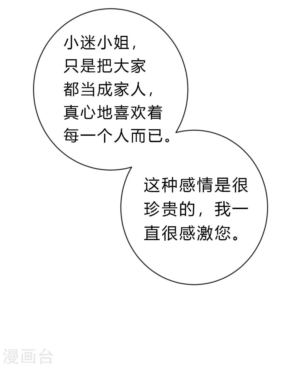 第179话 最珍贵的感情30