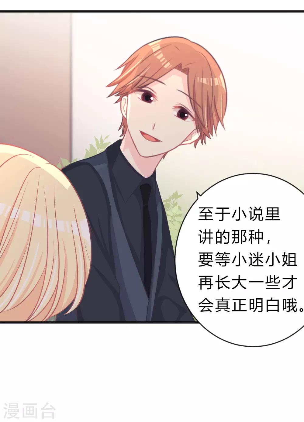 第179话 最珍贵的感情31