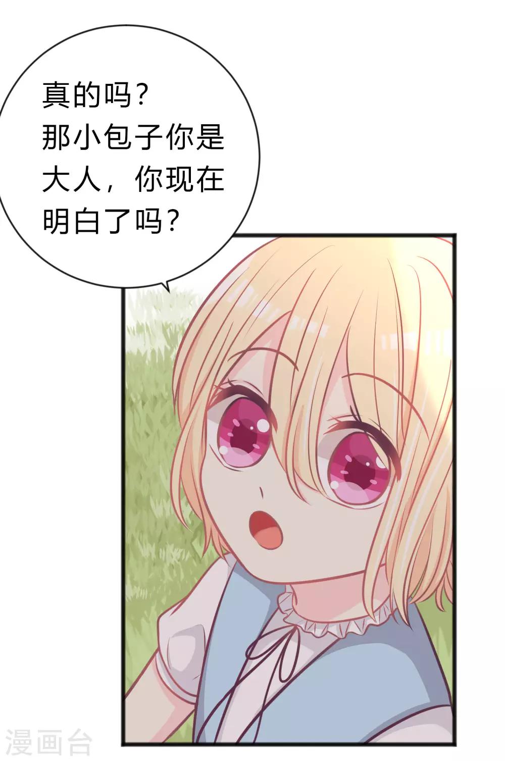 第179话 最珍贵的感情32