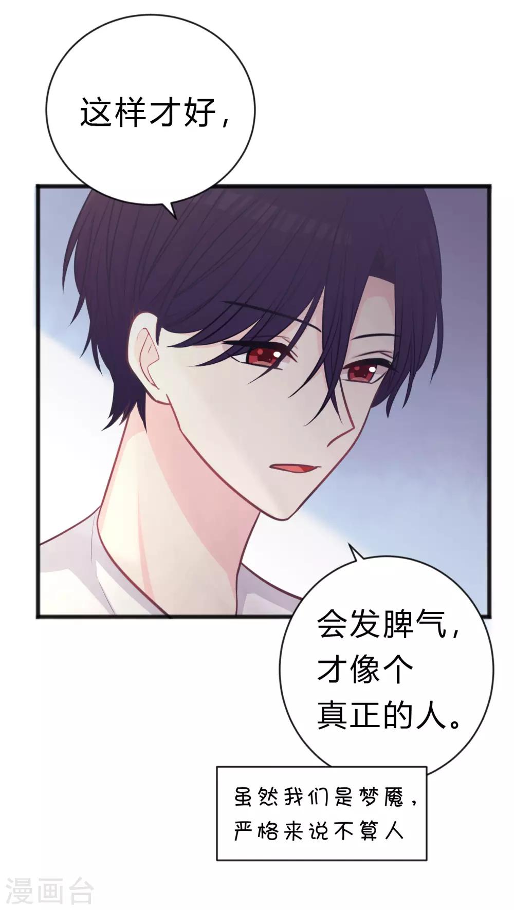 第179话 最珍贵的感情5