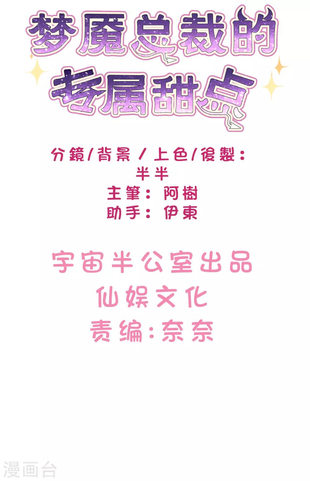 第180话 你对每个仆人都这么好吗？1