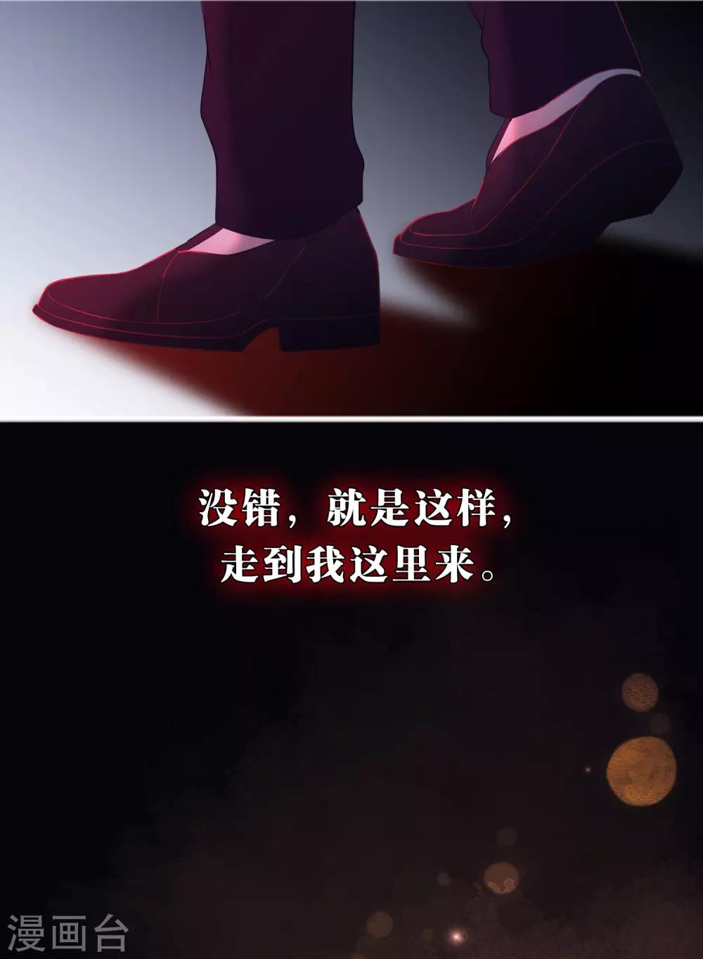 第180话 你对每个仆人都这么好吗？13