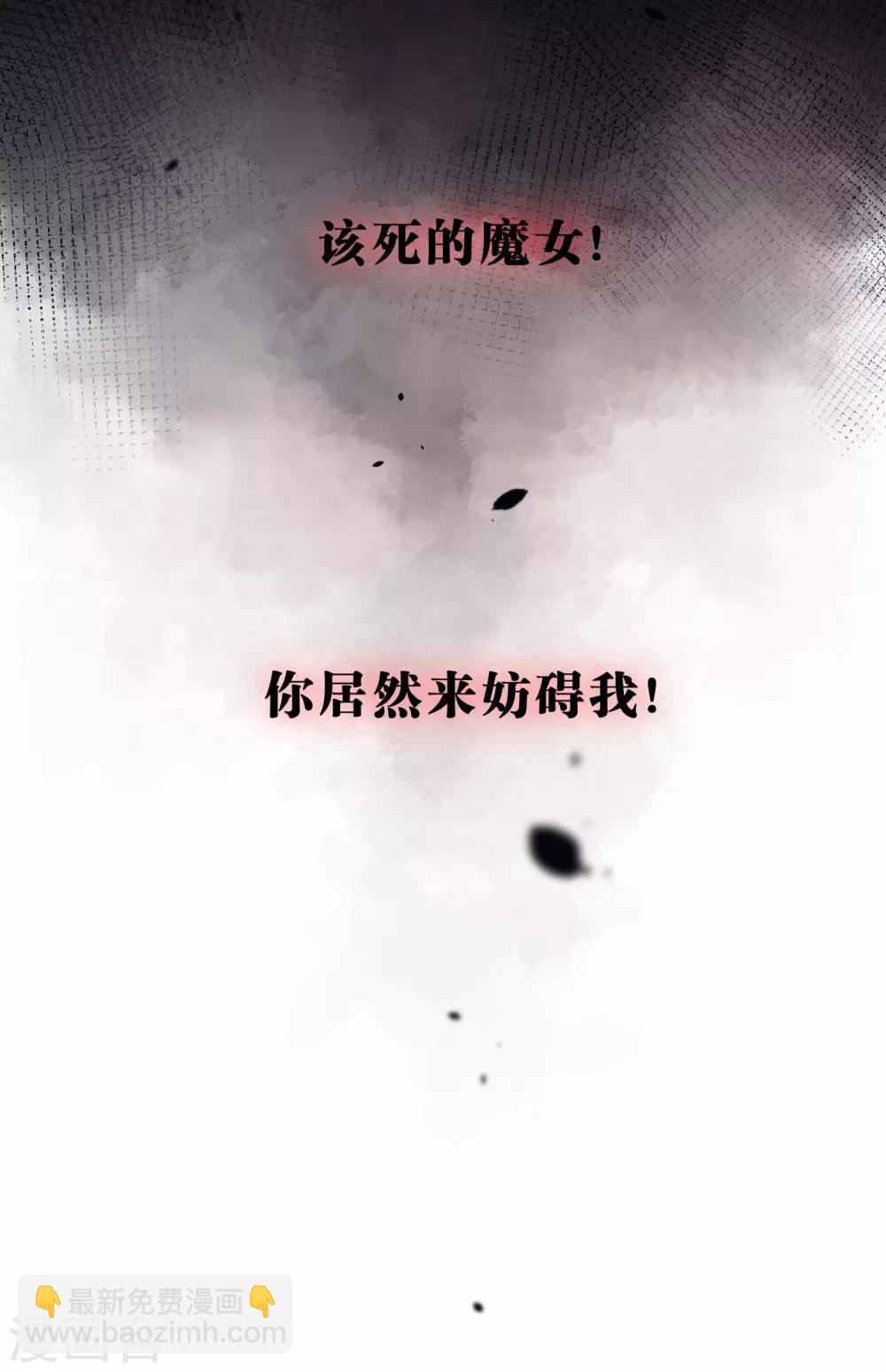 第180话 你对每个仆人都这么好吗？16