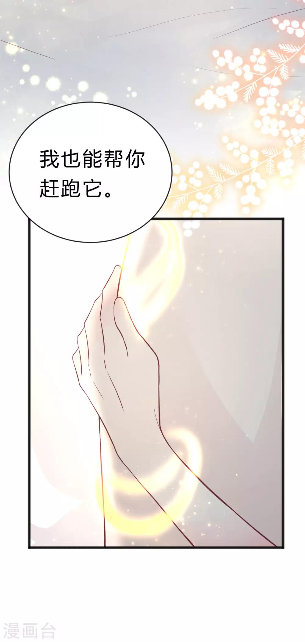 第180话 你对每个仆人都这么好吗？21