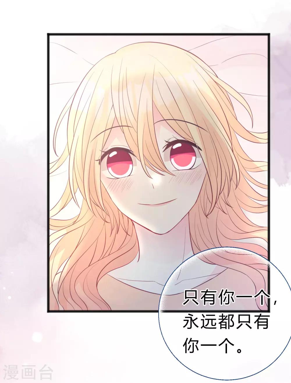 第180话 你对每个仆人都这么好吗？26