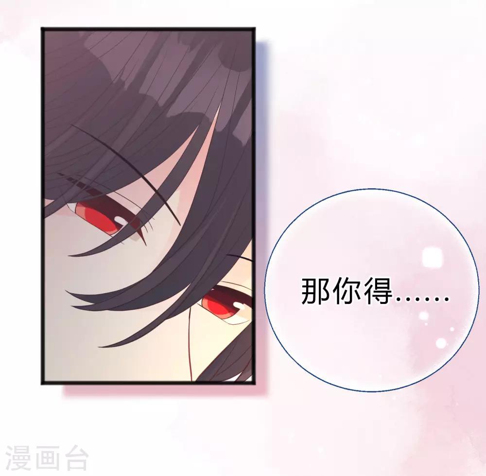 第180话 你对每个仆人都这么好吗？27