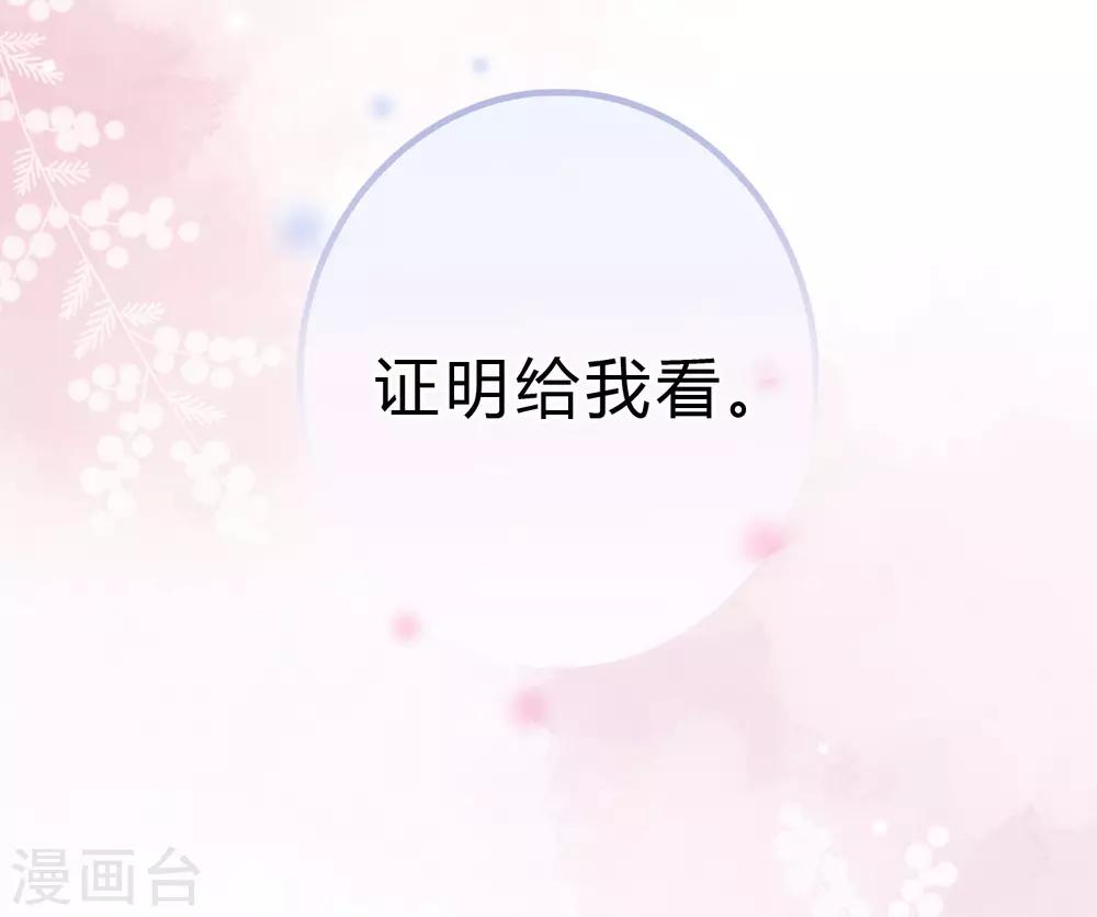 第180话 你对每个仆人都这么好吗？29