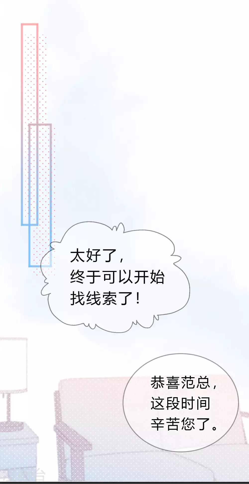 第180话 你对每个仆人都这么好吗？31