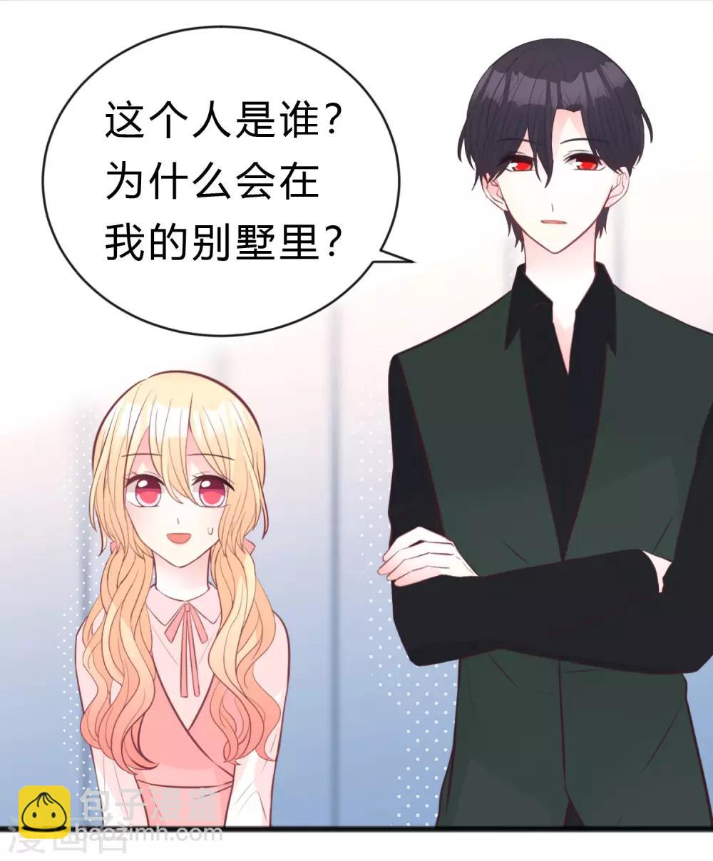 第180话 你对每个仆人都这么好吗？32