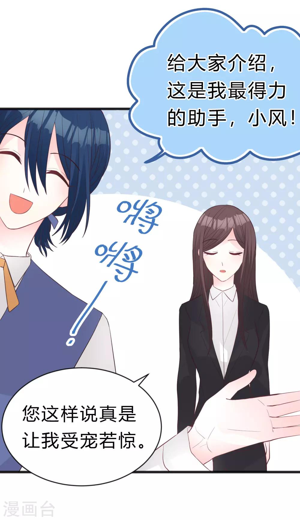 第180话 你对每个仆人都这么好吗？33