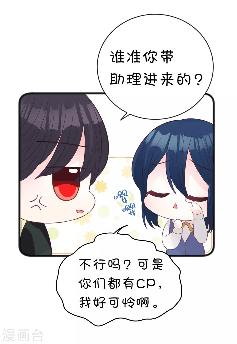 第180话 你对每个仆人都这么好吗？34